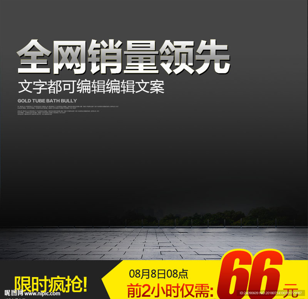 淘宝主图