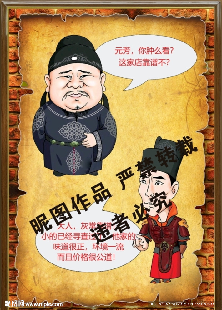 饭店创意画