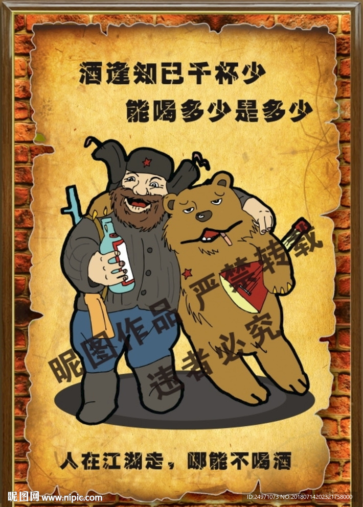 饭店海报