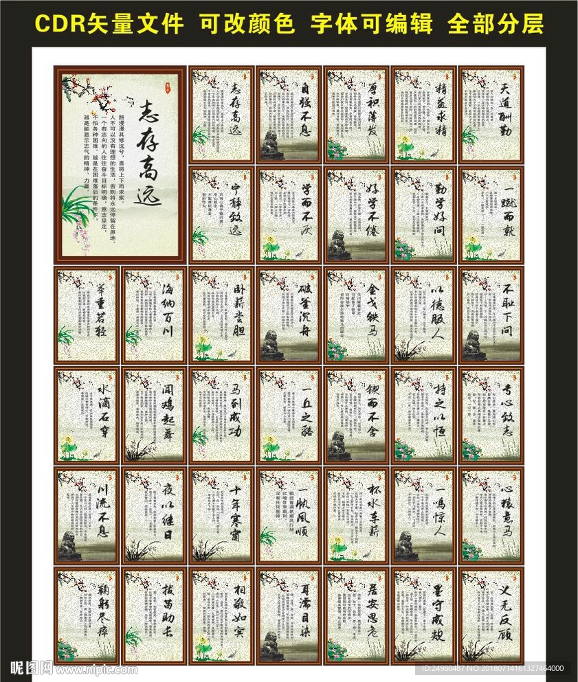 四字成语