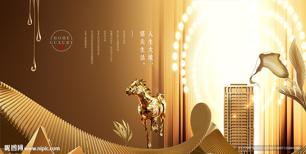 金色地产