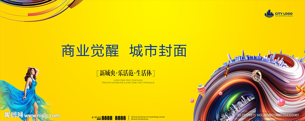 商业地产