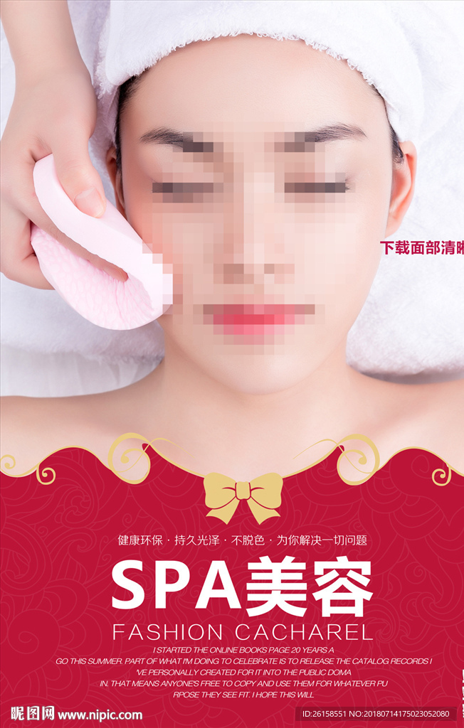 美容