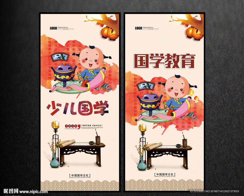 少儿国学班