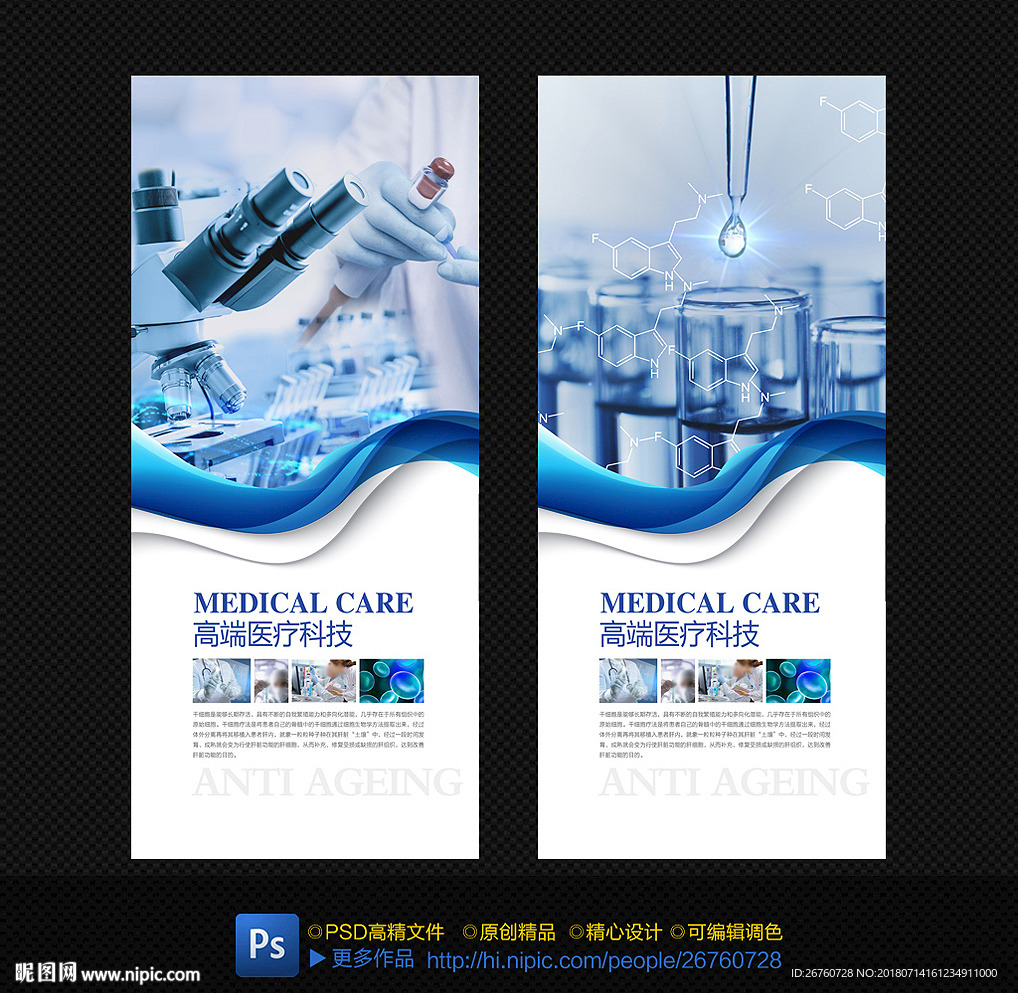 医疗X展架