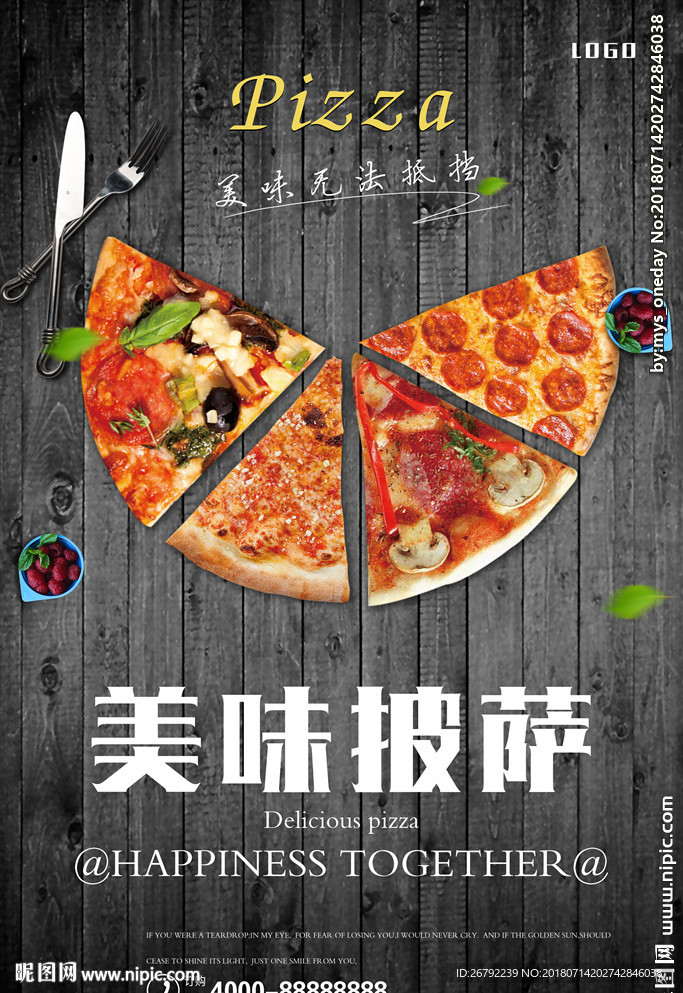 披萨海报