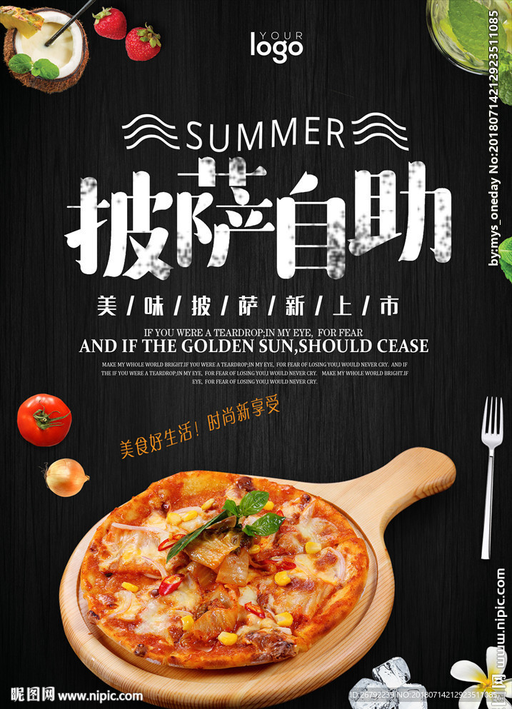 披萨海报