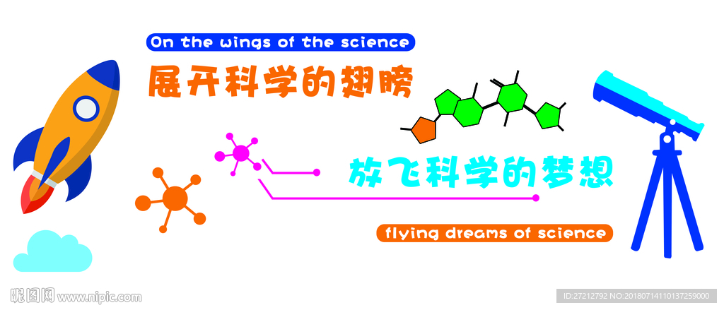 科学探究室 探究 校园文化
