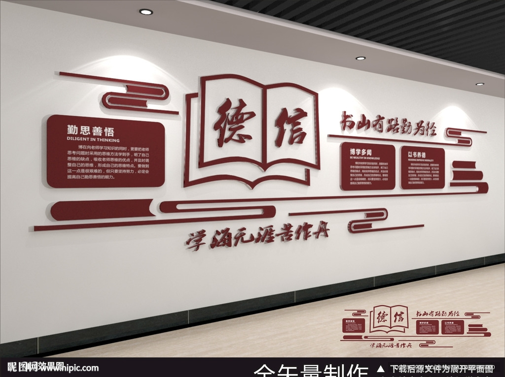 阅览室 形象墙