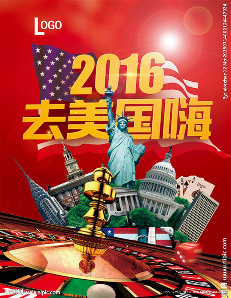 美国旅游海报