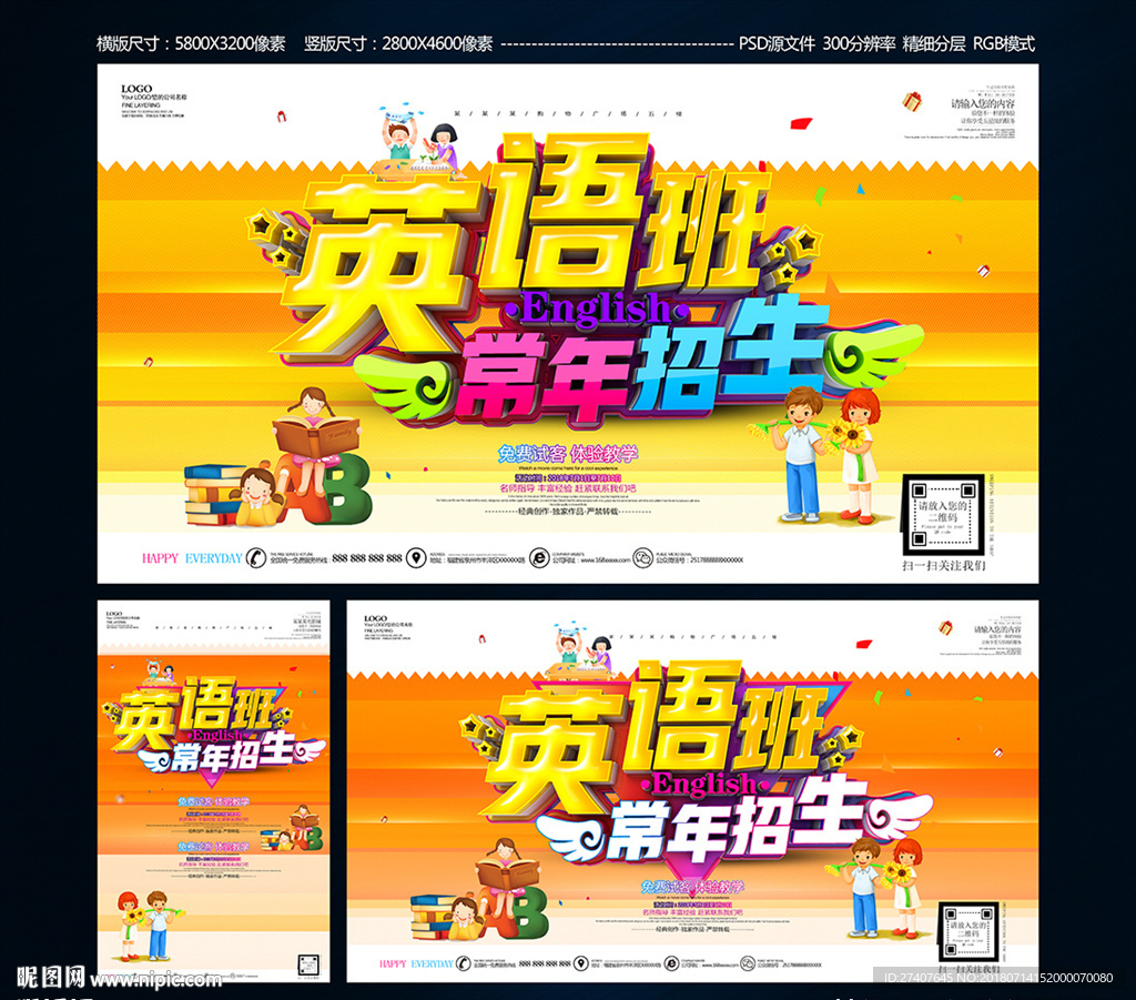 英语班
