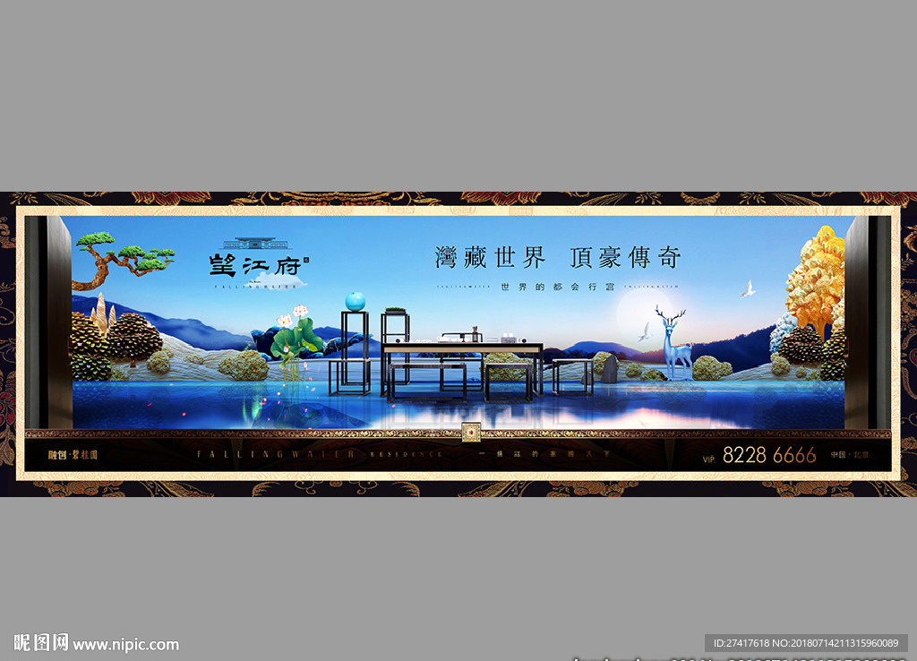 中式 豪宅 地产