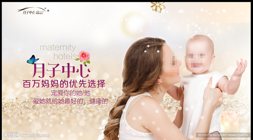 月子中心