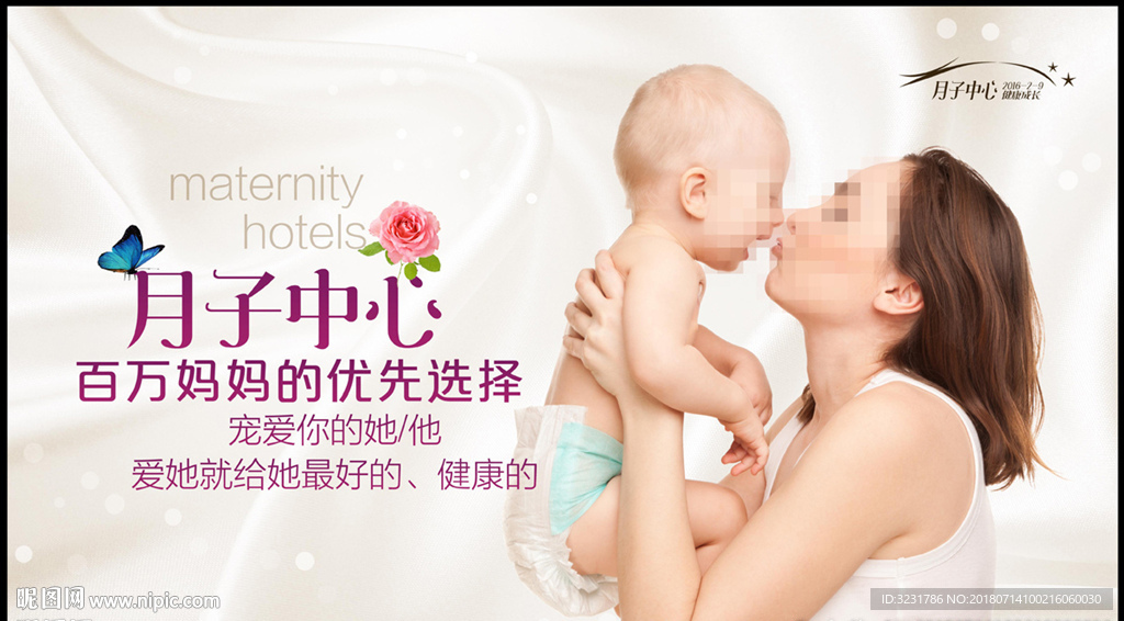 月子中心