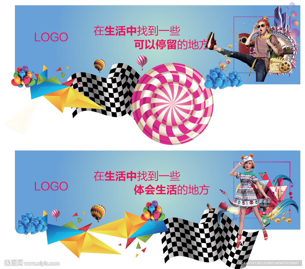 商业地产围挡 商业地产广告