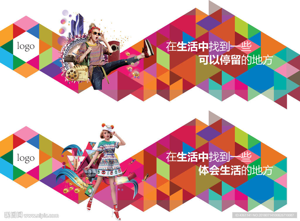商业地产围挡 商业地产广告