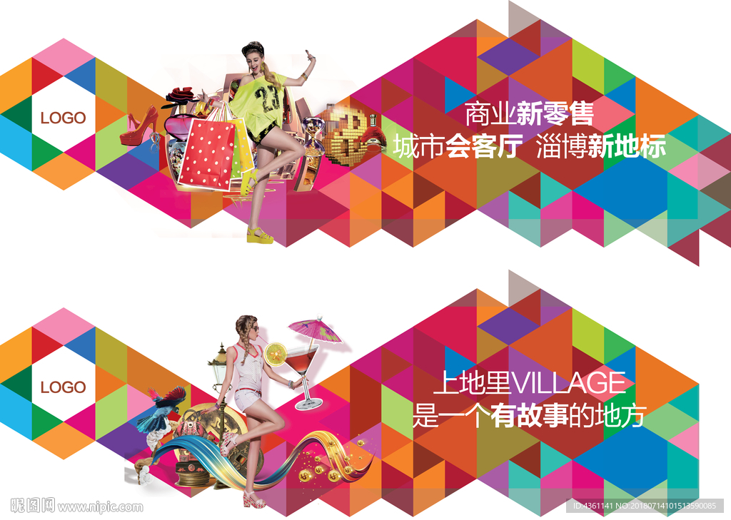 商业地产围挡 商业地产广告