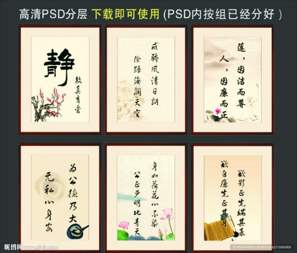 古风画