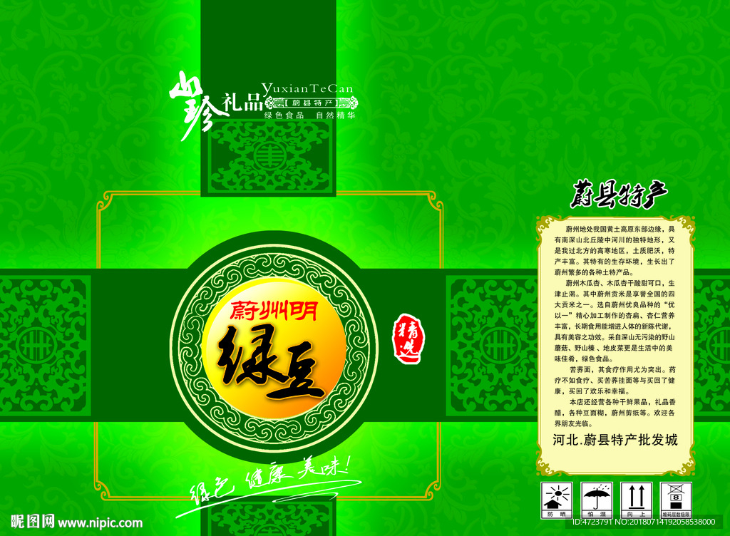 绿豆杂粮
