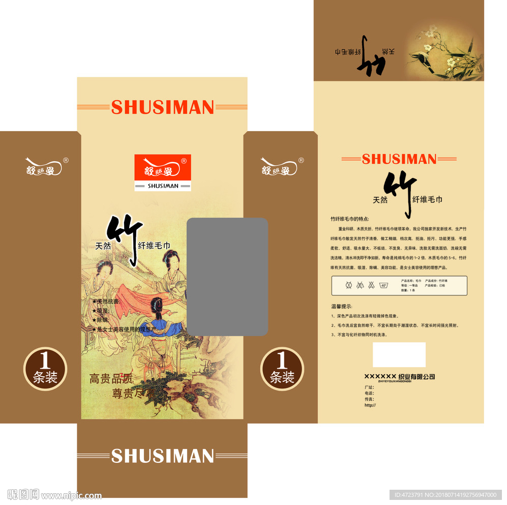 竹纤维毛巾盒