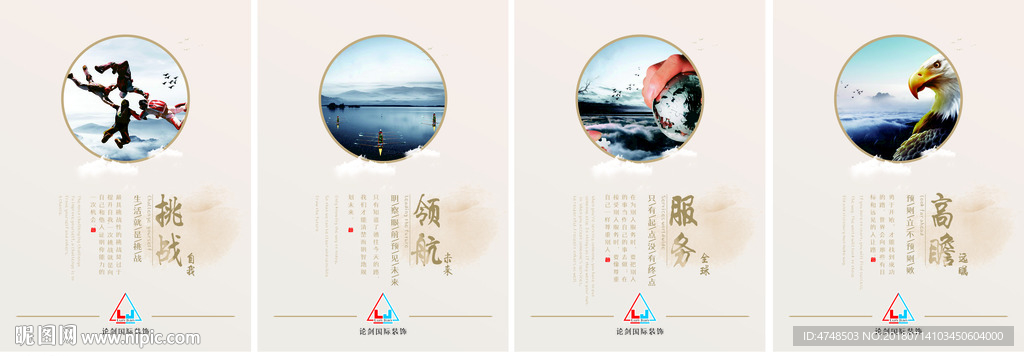 企业文化