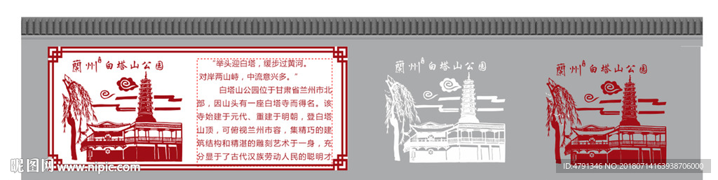 白塔山公园