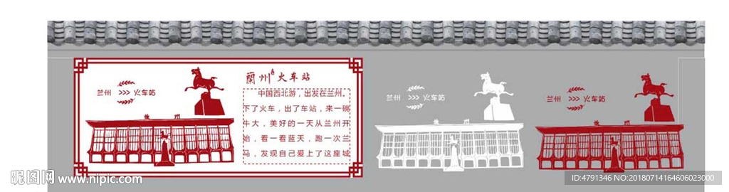 兰州火车站