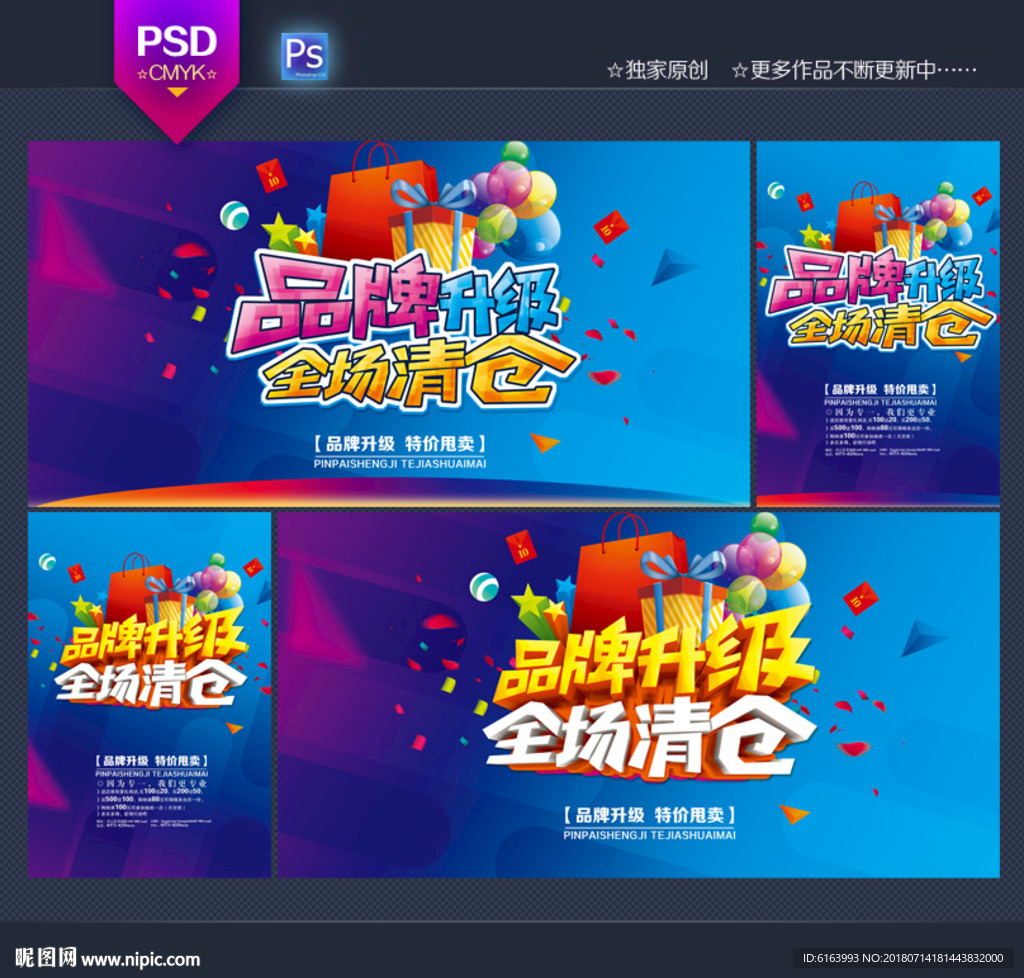 品牌升级
