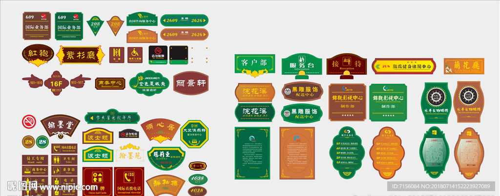导视牌