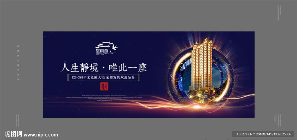 商业地产
