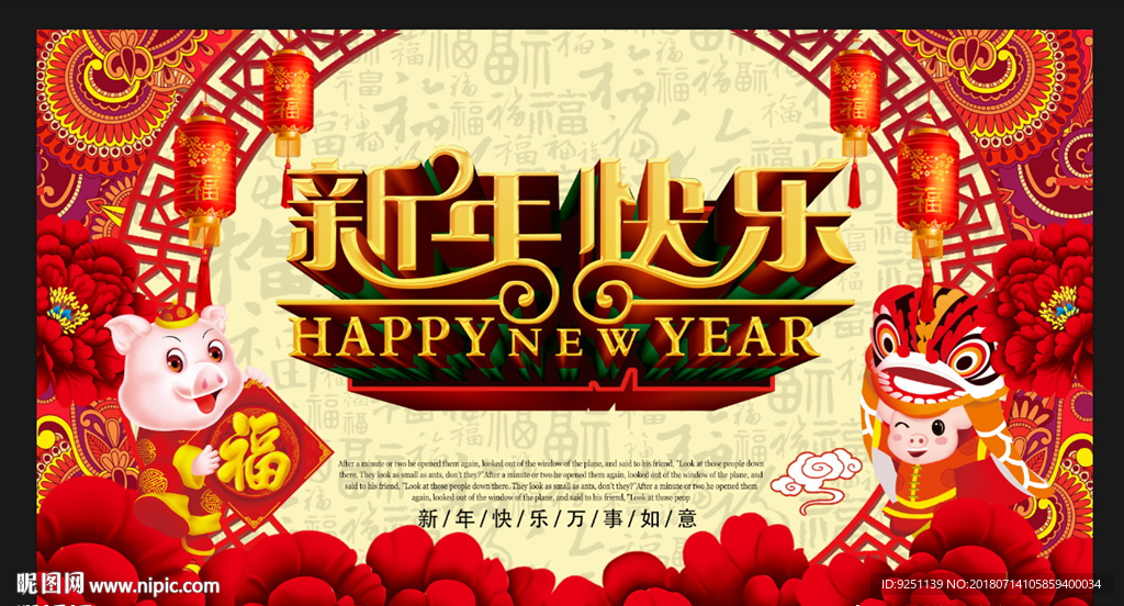 新年背景