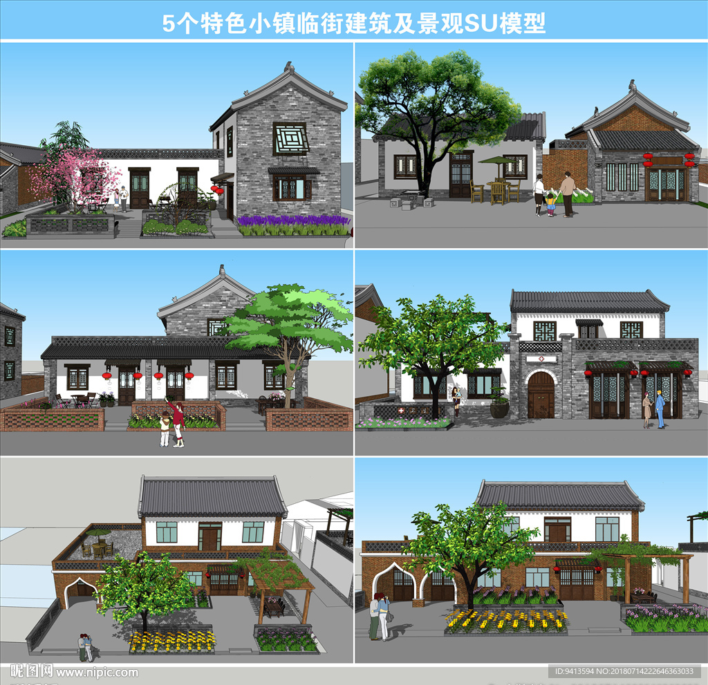 特色小镇临街建筑及景观