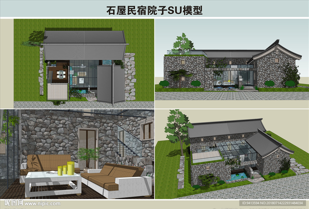 石屋民宿院子