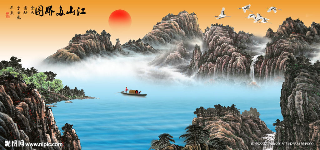 水墨山水