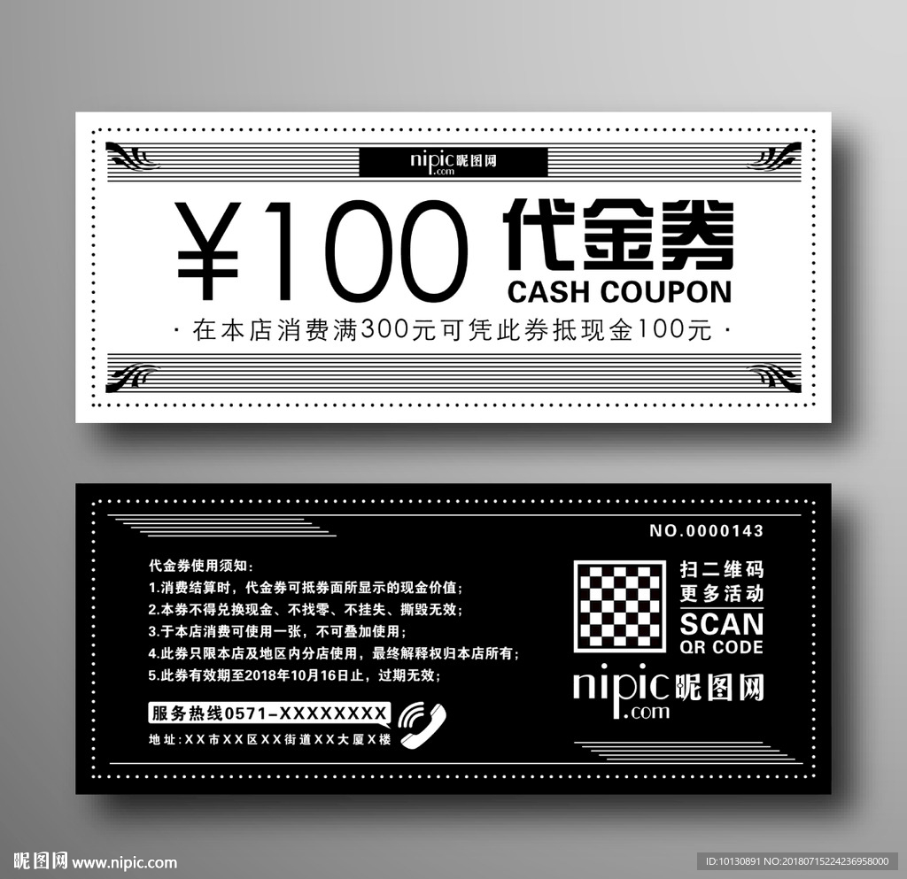 时尚高端简约欧式卷花金色代金券