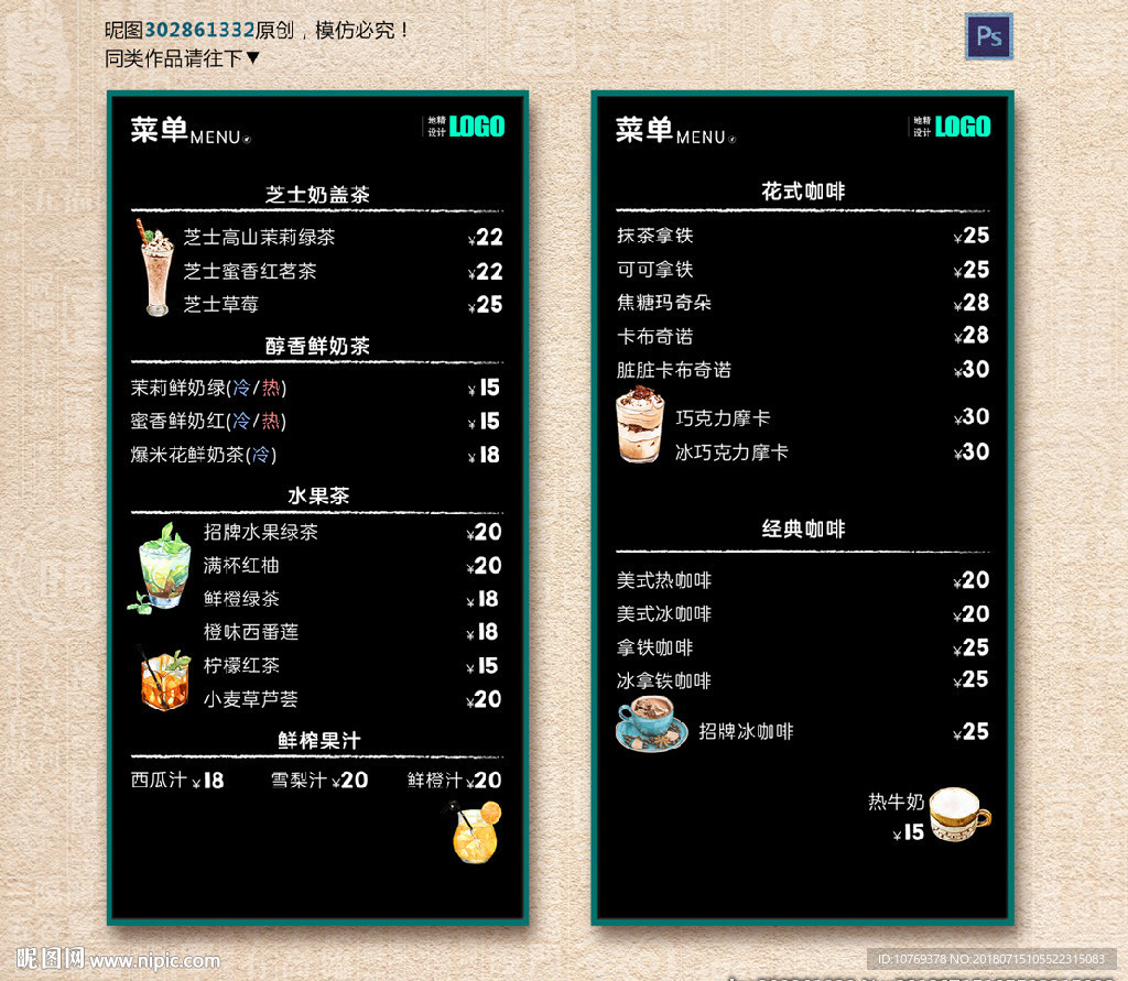 咖啡