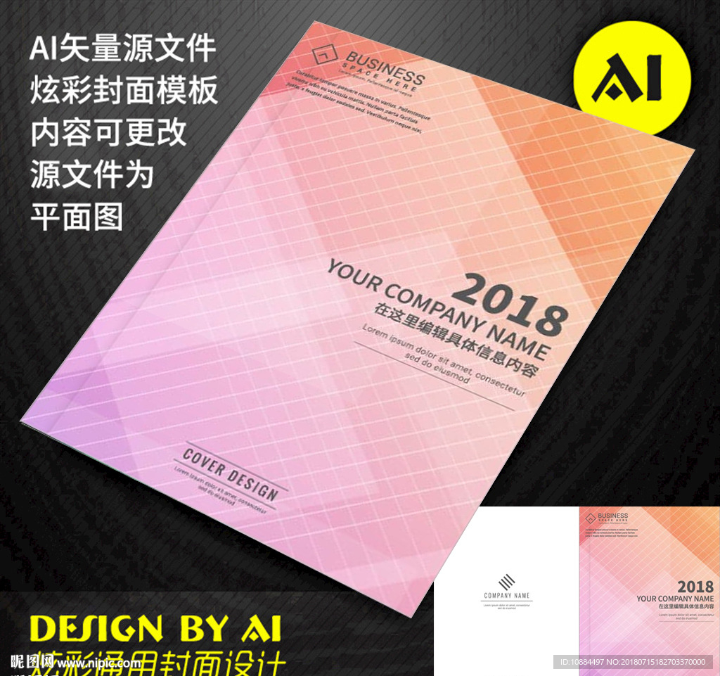 科技封皮封面