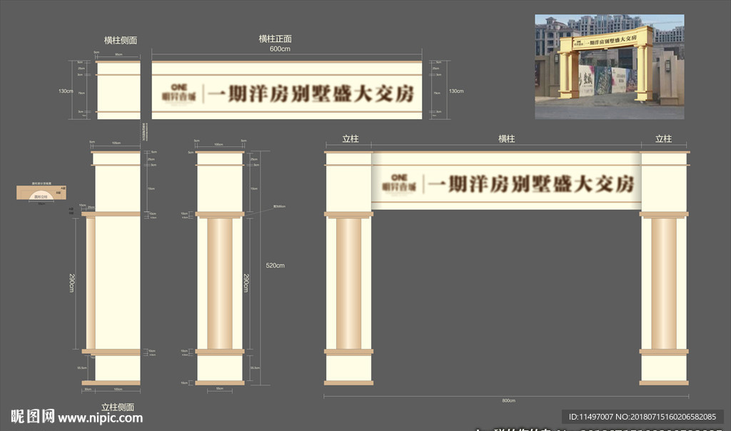 欧式门头制作