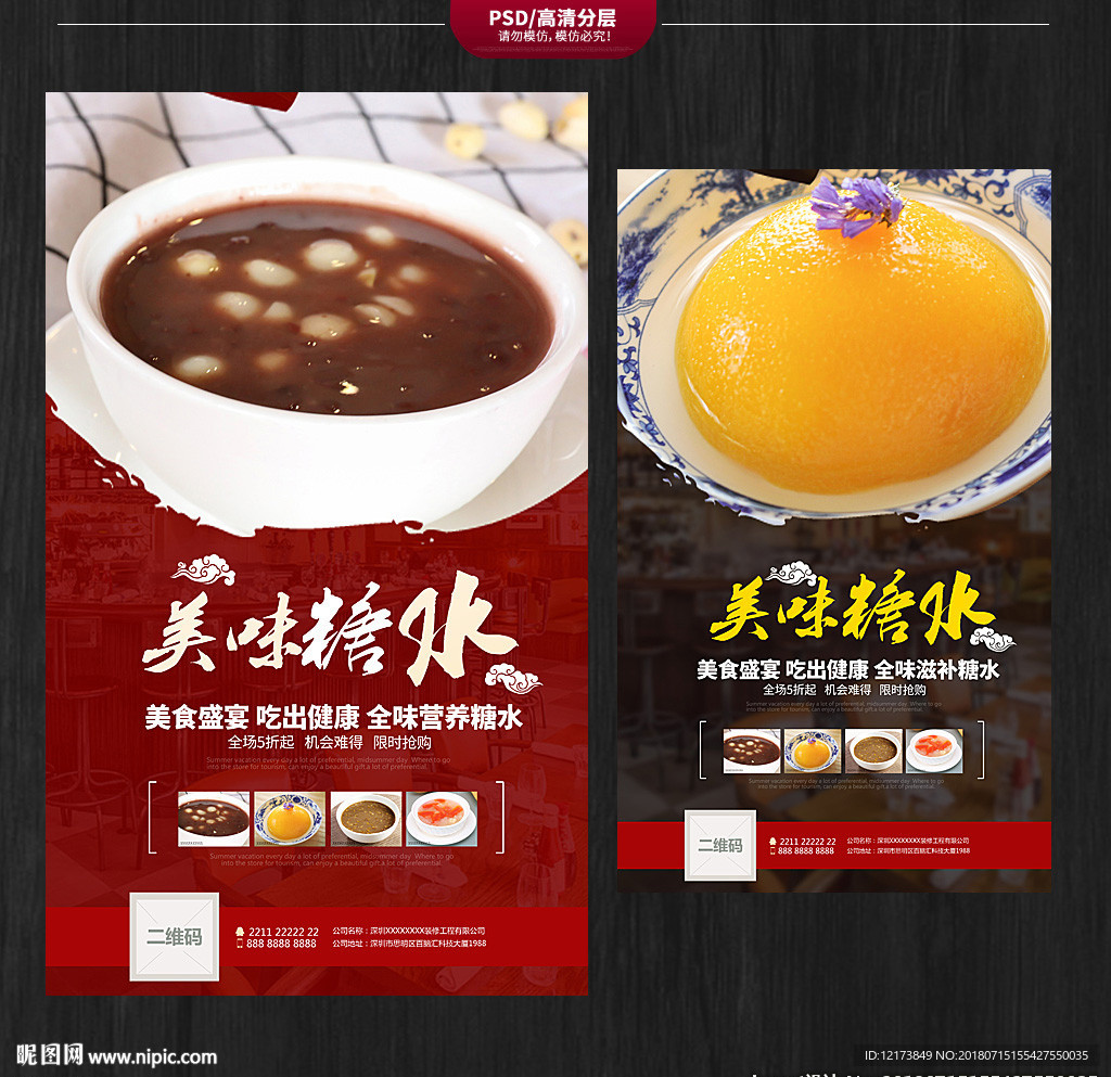 绿豆饮料摄影图片-绿豆饮料摄影作品-千库网