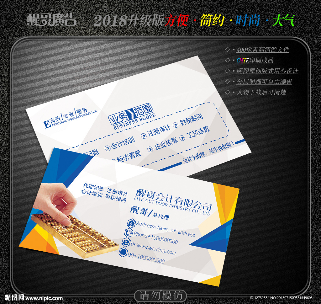 会计名片