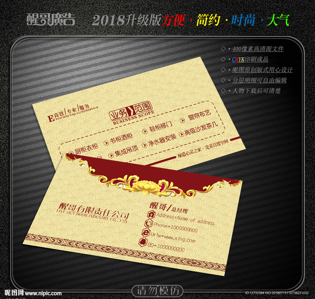 高档名片