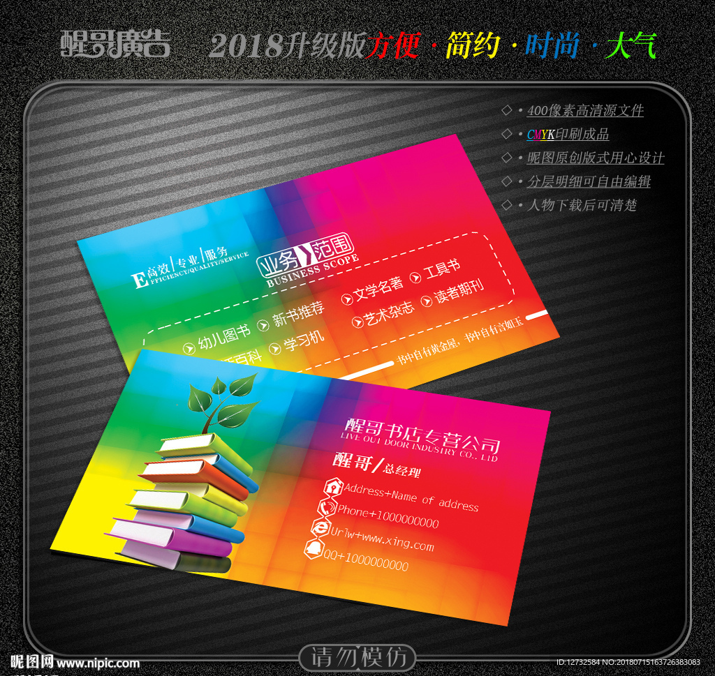 书店名片