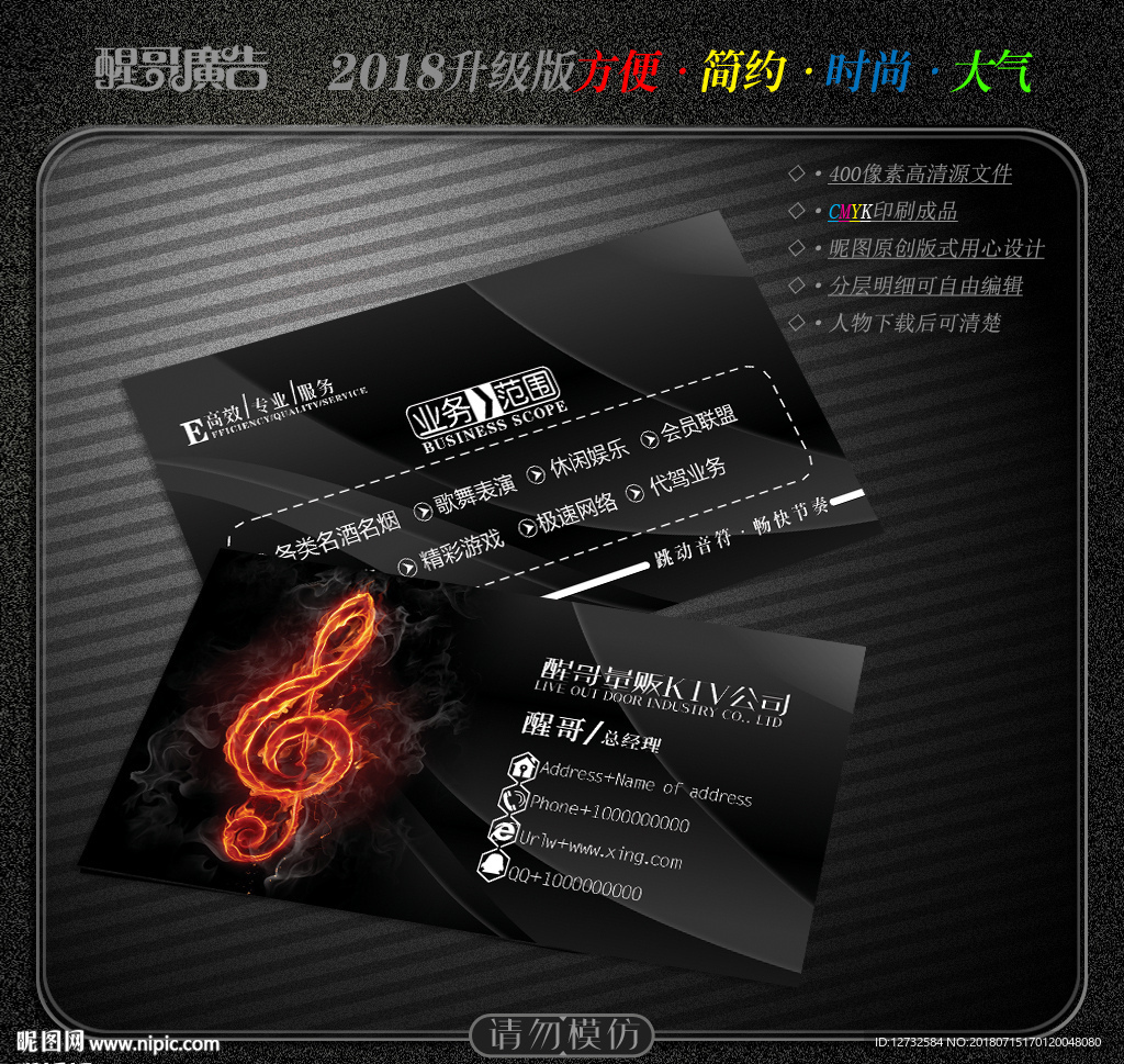 KTV名片