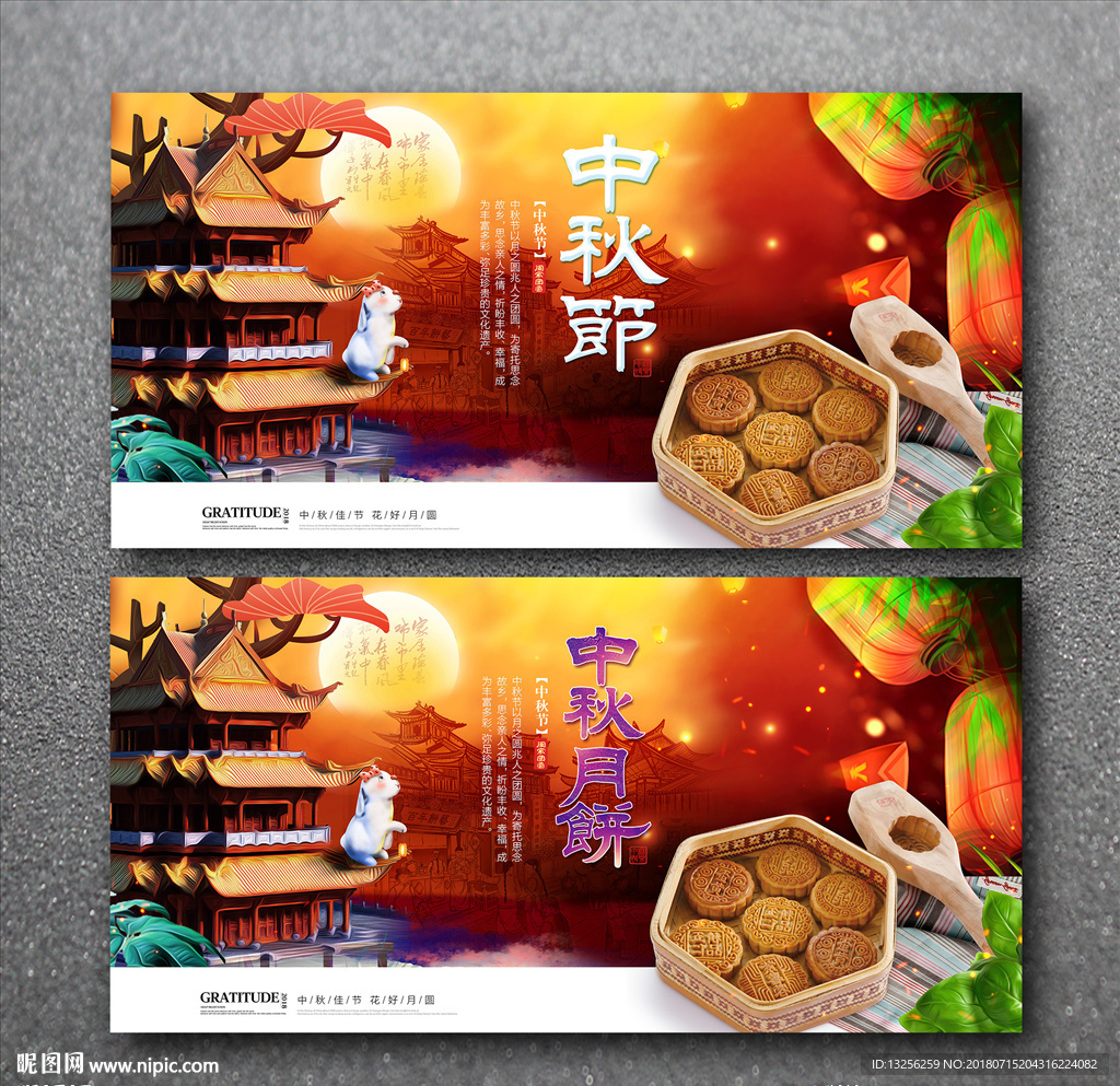月饼