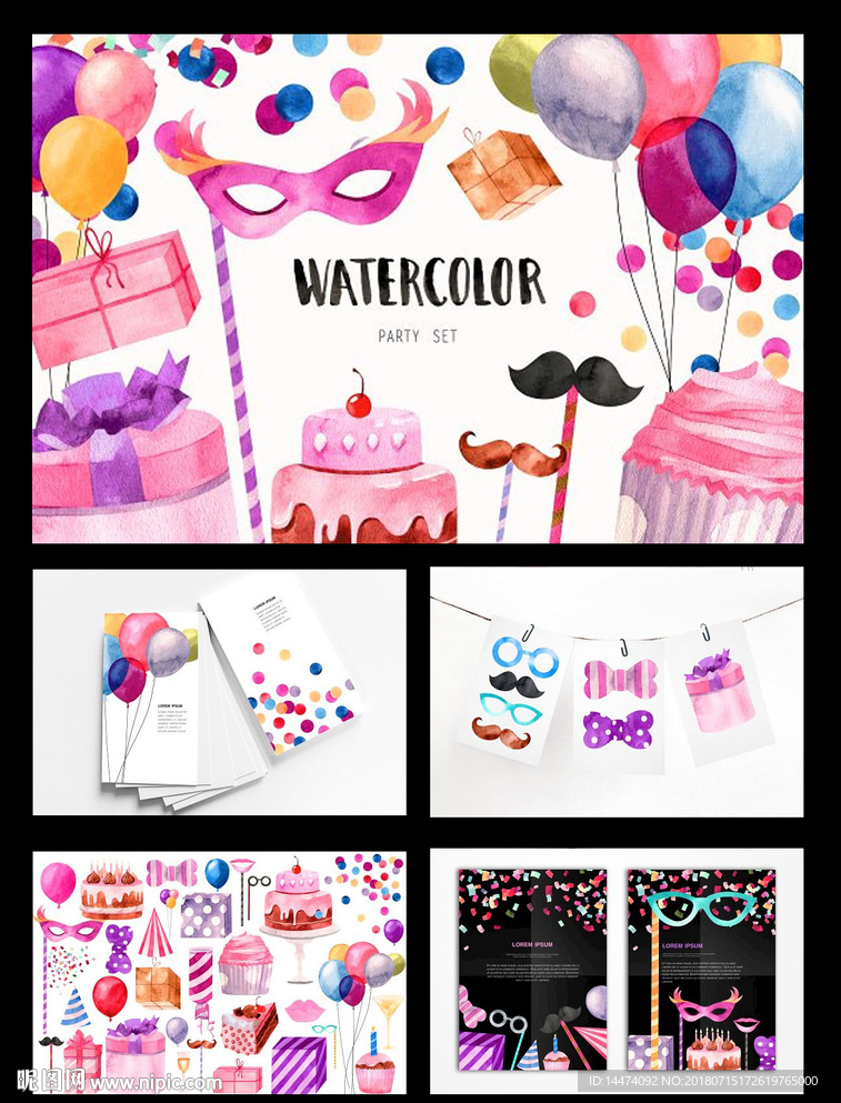 水彩卡通生日庆祝派对礼品盒