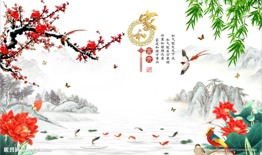 家和富贵九鱼图