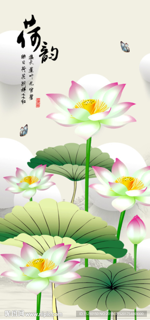 国画荷花图