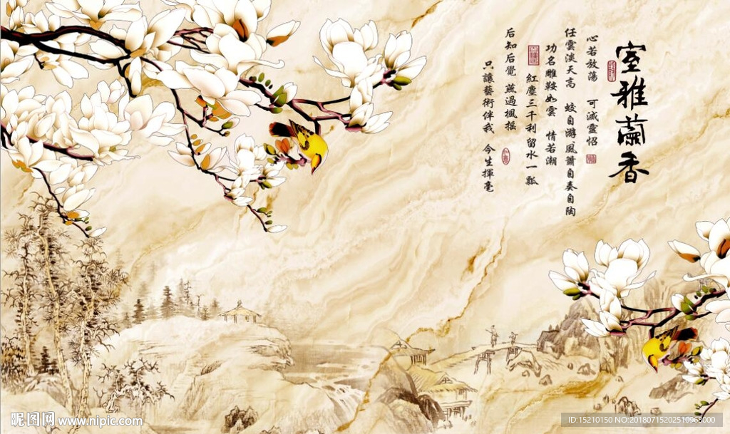 室雅兰香玉兰花