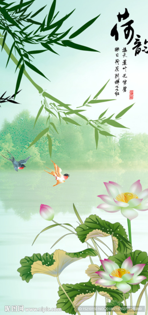 竹子荷花图