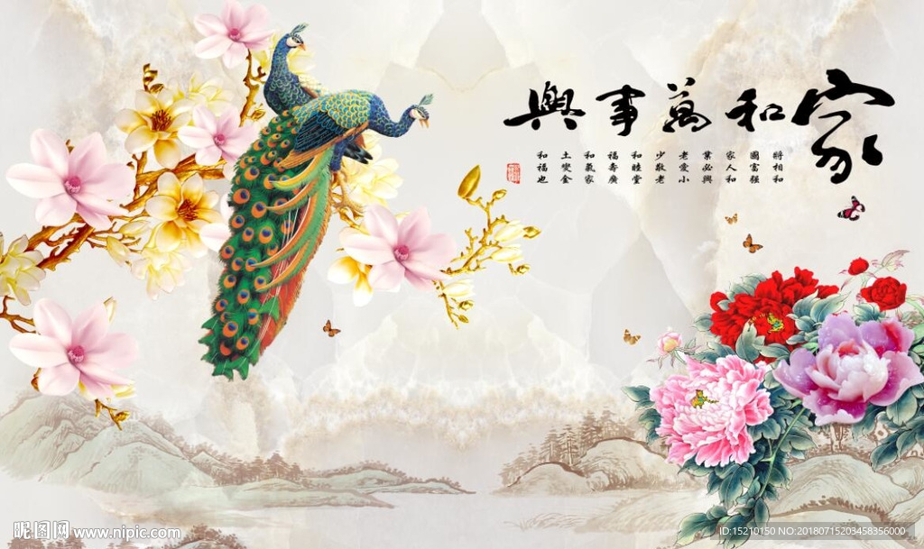 家和万事兴牡丹玉兰花